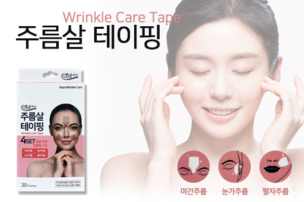 3 Packs ReCellView Wrinkle Care Tape Masks 60 Patches Frown Fine Lines Under Eyes Crows Feet Rims Laugh