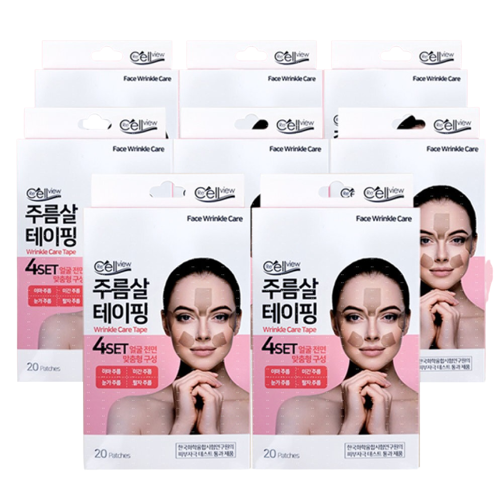 8 Packs ReCellView Wrinkle Care Tape Masks 60 Patches Frown Fine Lines Under Eyes Crows Feet Rims Laugh