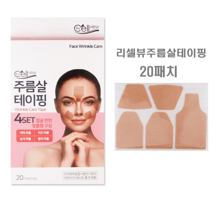 8 Packs ReCellView Wrinkle Care Tape Masks 60 Patches Frown Fine Lines Under Eyes Crows Feet Rims Laugh