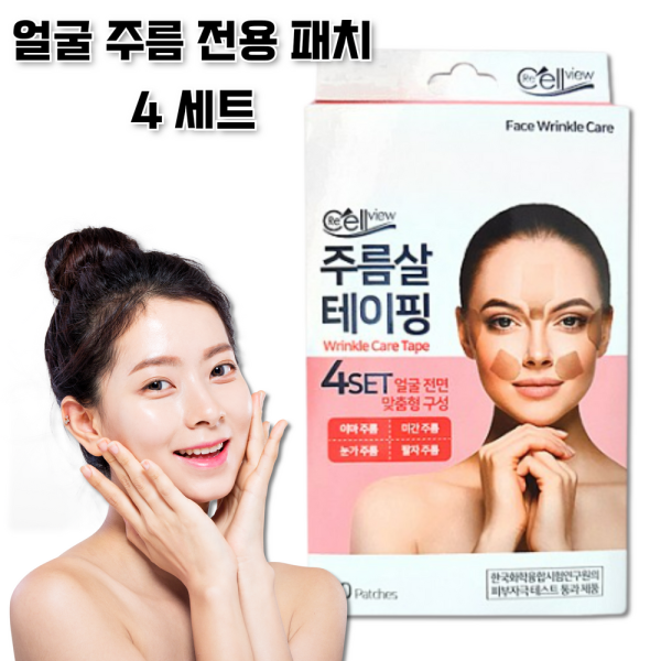 8 Packs ReCellView Wrinkle Care Tape Masks 60 Patches Frown Fine Lines Under Eyes Crows Feet Rims Laugh