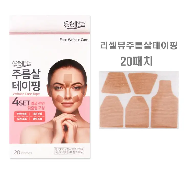 8 Packs ReCellView Wrinkle Care Tape Masks 60 Patches Frown Fine Lines Under Eyes Crows Feet Rims Laugh