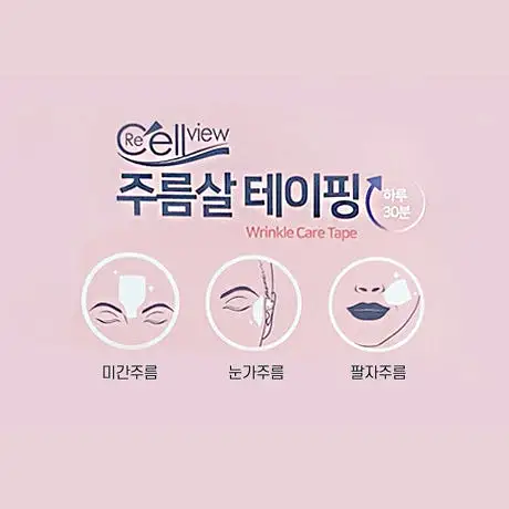 8 Packs ReCellView Wrinkle Care Tape Masks 60 Patches Frown Fine Lines Under Eyes Crows Feet Rims Laugh